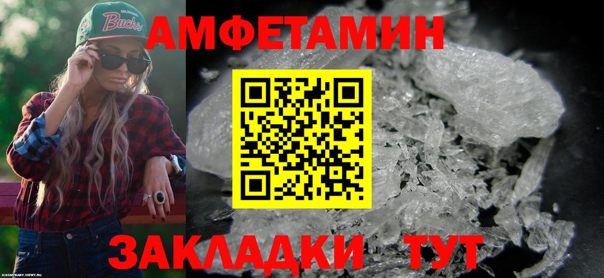 Amphetamine  Вход с VPN  МЕГА ССЫЛКА  Амфетамин  АМФЕТАМИН 97%  Валуйки 