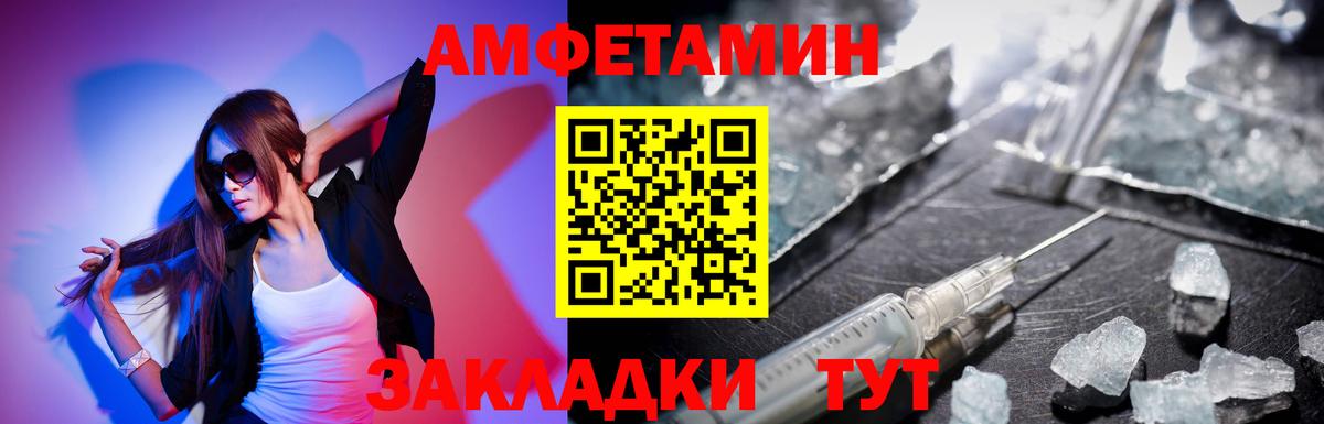 Amphetamine 98% Валуйки