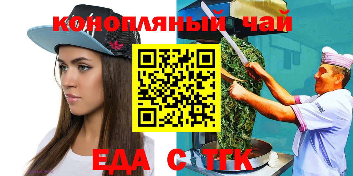 Cannafood марихуана  Вход с VPN  Валуйки 