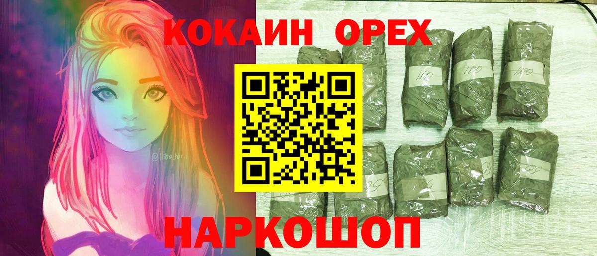 купить   Кокаин 98%  Вход с VPN  Валуйки 