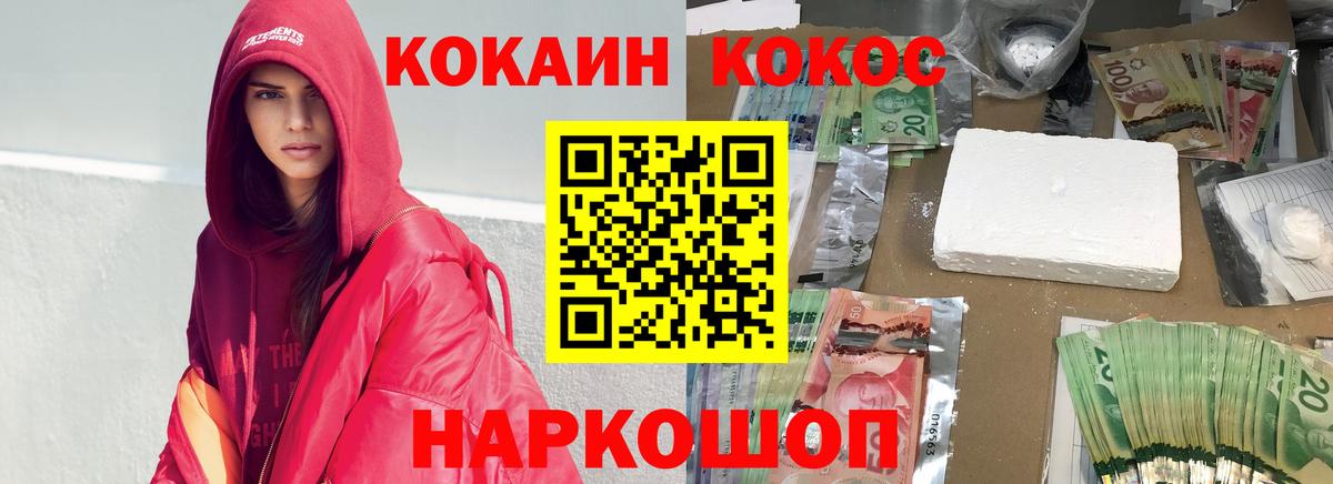 КОКАИН FishScale Валуйки