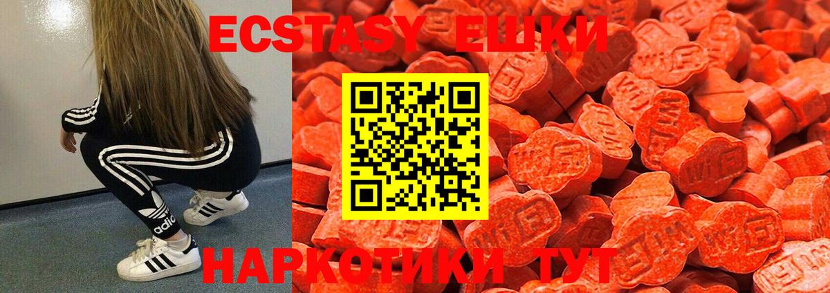 Ecstasy таблы Валуйки