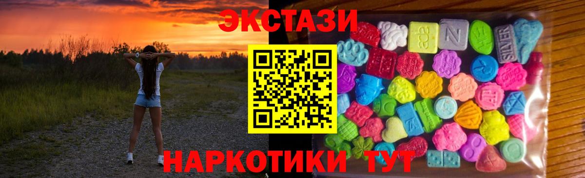 Ecstasy  где купить наркоту  Валуйки  Ecstasy Philipp Plein  Вход с VPN 