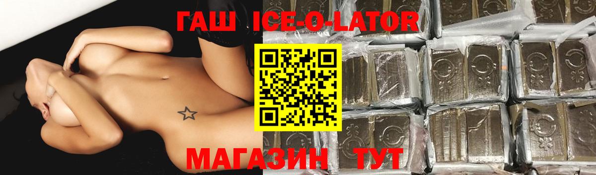 ГАШИШ  ГАШИШ индика сатива  Валуйки  Вход с VPN  Гашиш гашик 