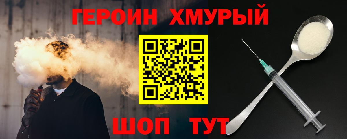 Валуйки  Героин афганец  Вход с VPN 