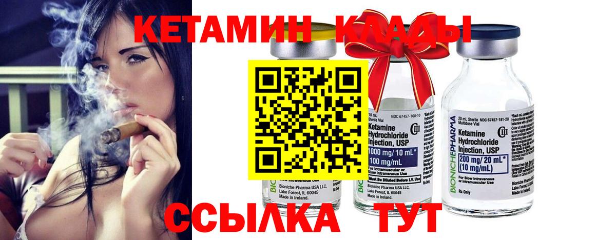 КЕТАМИН VHQ  Вход с VPN  Кетамин ketamine  Валуйки 