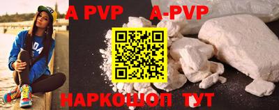 ALPHA-PVP Будённовск