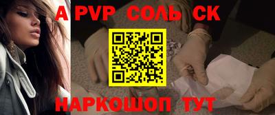 ALPHA-PVP Будённовск