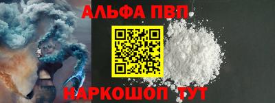 ALPHA-PVP Будённовск