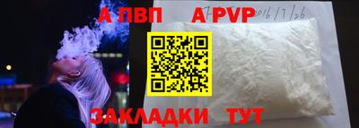 ALPHA-PVP Будённовск