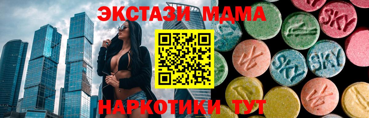 МДМА crystal Валуйки