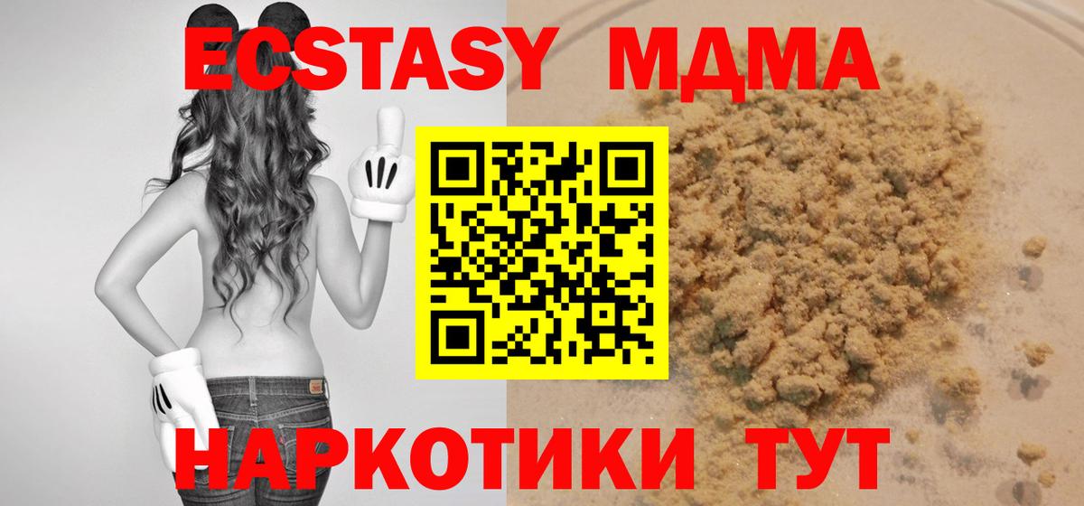 Валуйки  MDMA crystal  МДМА  MDMA Molly  Вход с VPN 