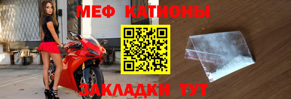 МЯУ-МЯУ кристаллы  Мефедрон  МЕФ мяу мяу  Валуйки  Вход с VPN  МЯУ-МЯУ 