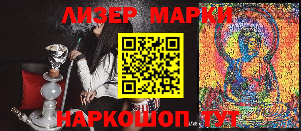 Валуйки  Марки 25I-NBOMe 1,5мг  Марки 25I-NBOMe 1,5мг  Марки 25I-NBOMe  Вход с VPN 