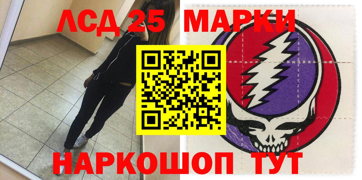 Марки NBOMe 1,5мг Валуйки