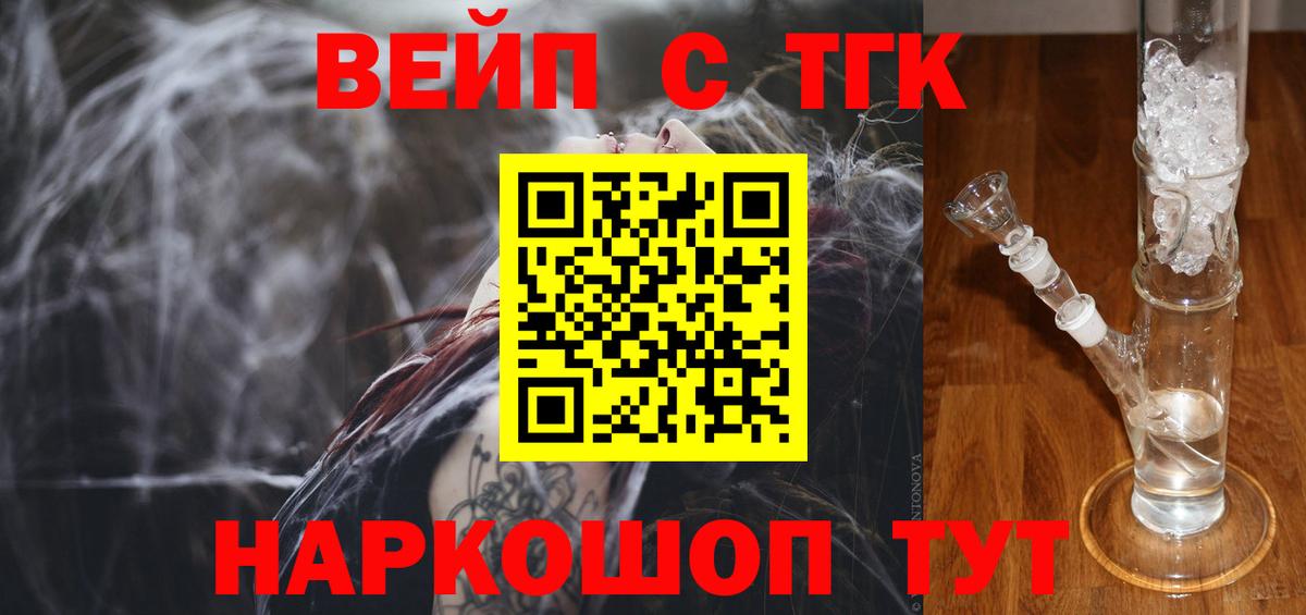 Дистиллят ТГК гашишное масло Валуйки